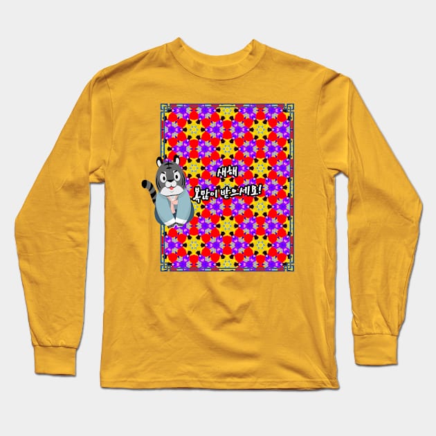 Happy New Year Pattern Long Sleeve T-Shirt by PatternFlower